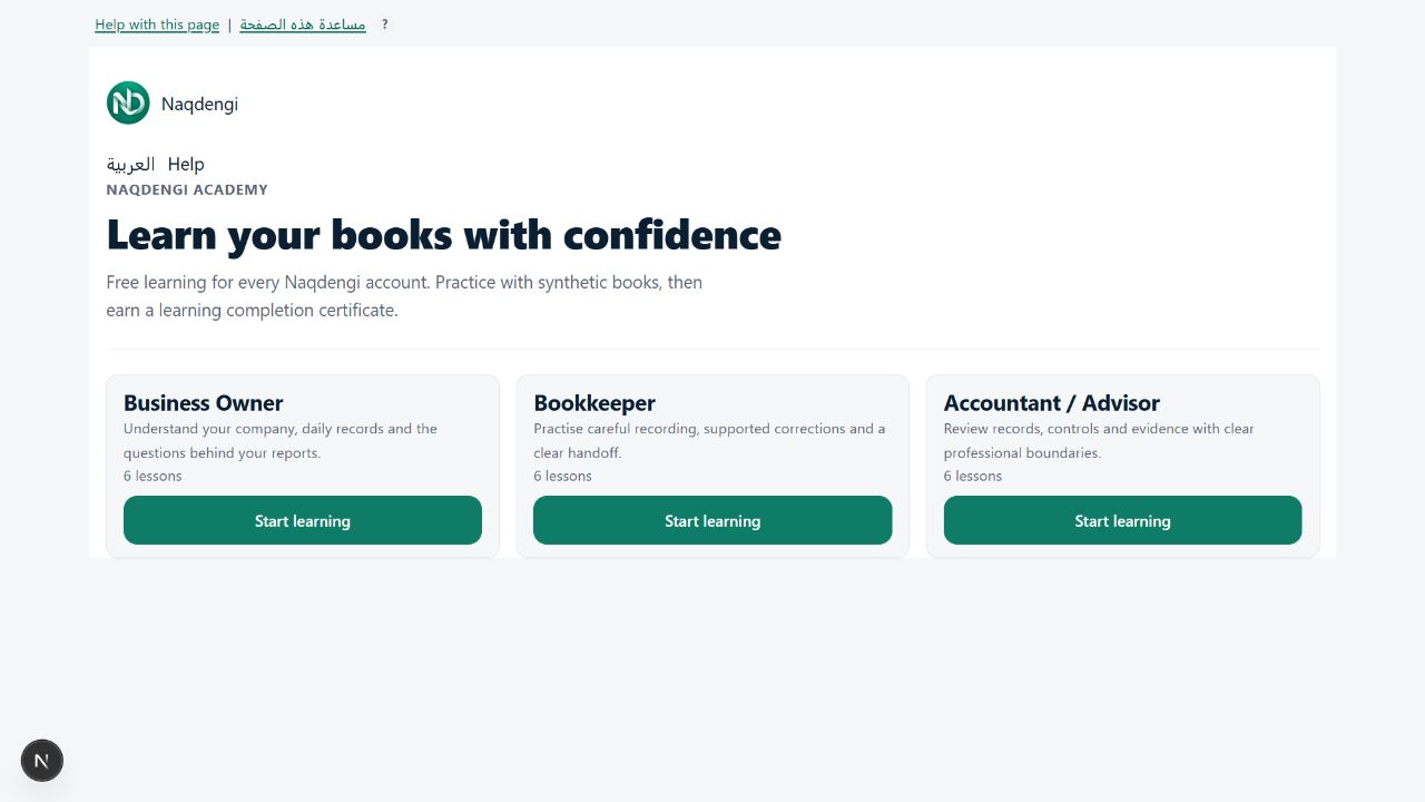 Actual synthetic learner screen: free Academy learning tracks in English.