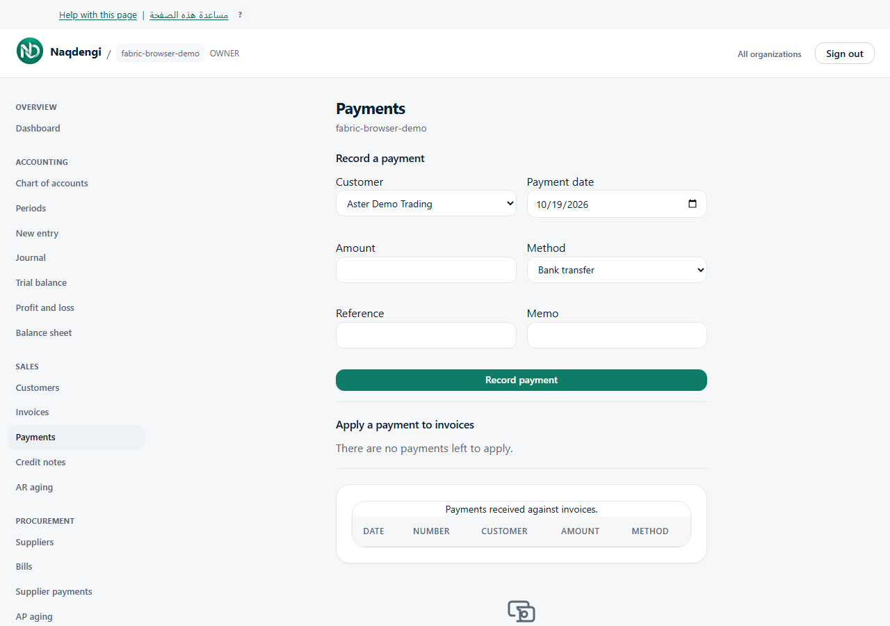 Actual synthetic demo: Record and apply a customer payment. Application labels are shown in English.
