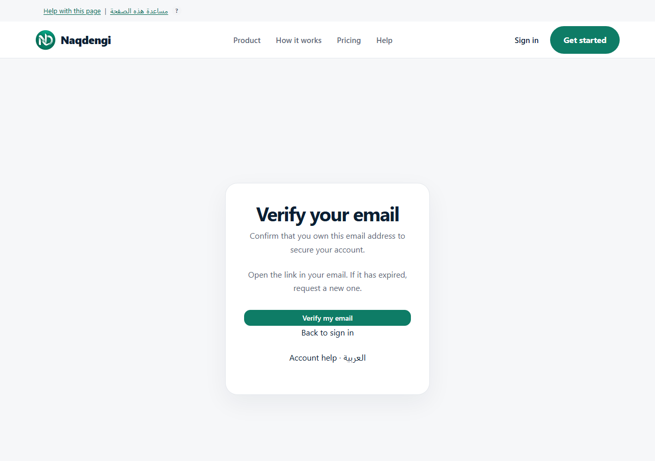 Actual synthetic demo: Verify your email. Application labels are shown in English.