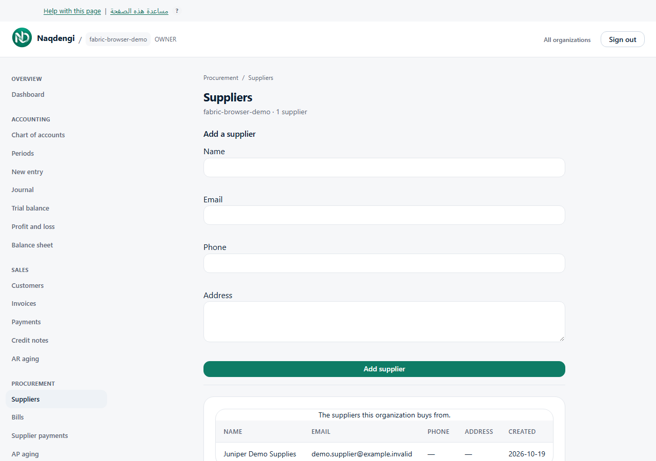 Actual synthetic demo: Add a supplier. Application labels are shown in English.